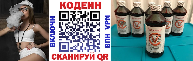 Купить закладки  Пласт  Кодеиновый сироп Lean напиток Lean (лин) 