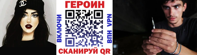 Купить закладки  Пласт  Героин герыч 