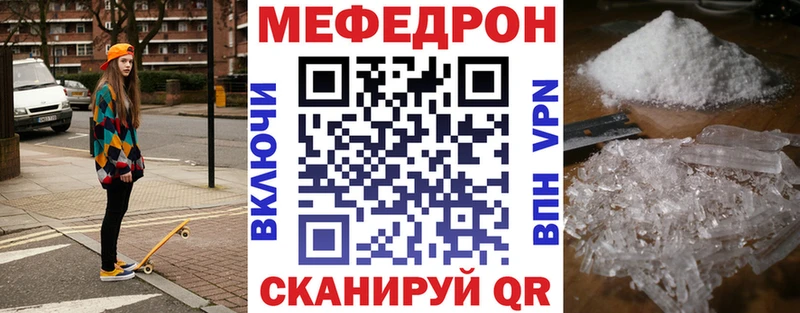 МЯУ-МЯУ мяу мяу  Купить закладки  Пласт 