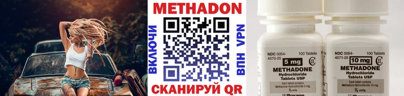 Метадон белоснежный  Купить закладки  Пласт 