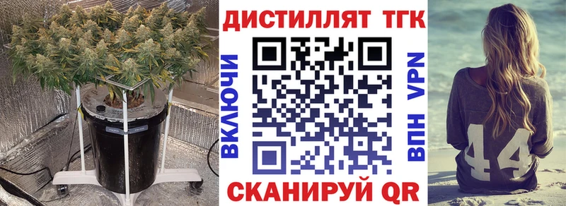 Купить где  Пласт  ТГК вейп с тгк 